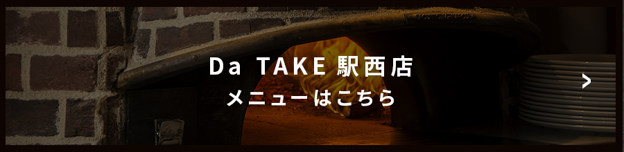 メニュー